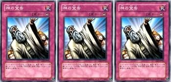 遊戯王 神の宣告 Amazon.co.jp: GS02-JP018-N 【遊戯王カード】 《 神の宣告